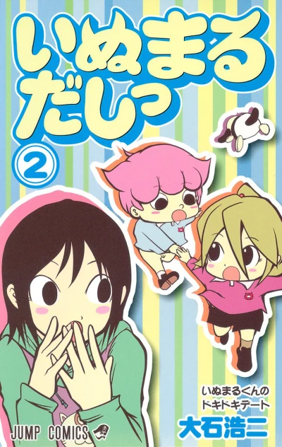 Cover of Vol. 2
