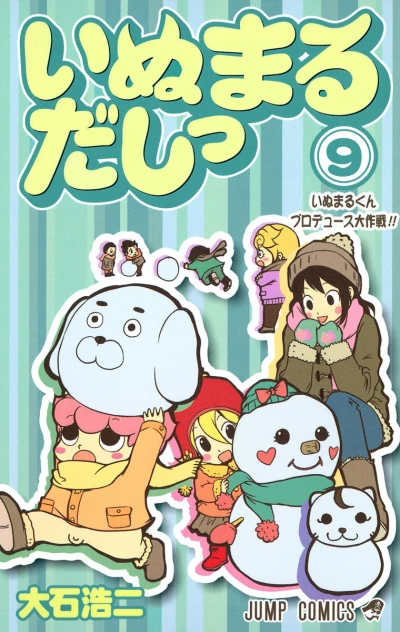 Cover of Vol. 9