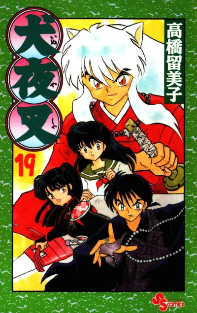 Cover of Target: Kagome!