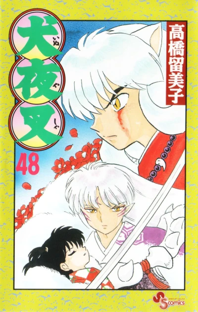 Cover of Feeding Frenzy