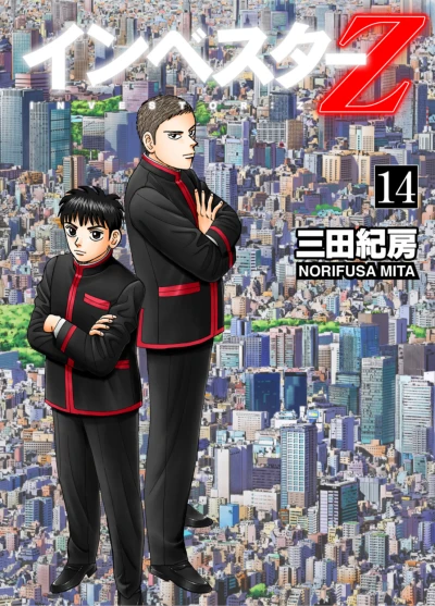 Cover of Vol. 14