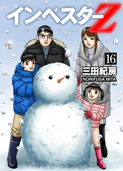Cover of Vol. 16