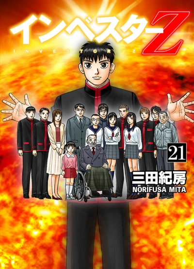 Cover of Vol. 21