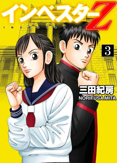 Cover of Vol. 3