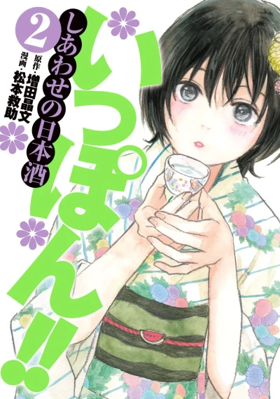 Cover of Vol. 2