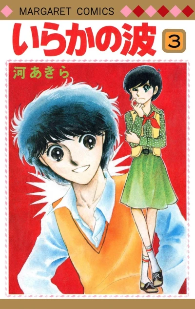 Cover of Vol. 3
