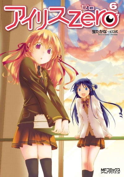 Cover of Vol. 6