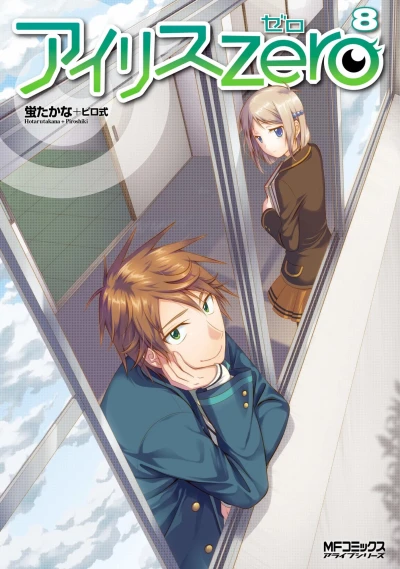 Cover of Vol. 8