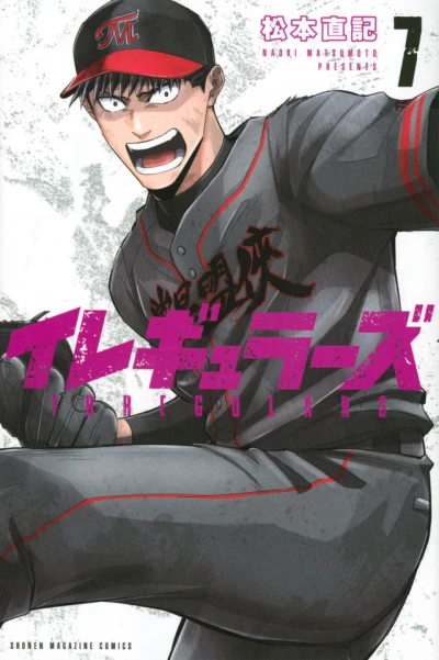 Cover of Volume 7