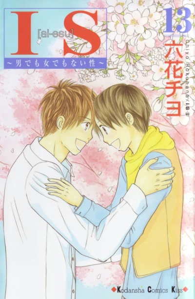 Cover of Vol. 13