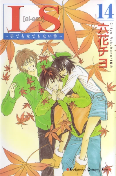 Cover of Vol. 14