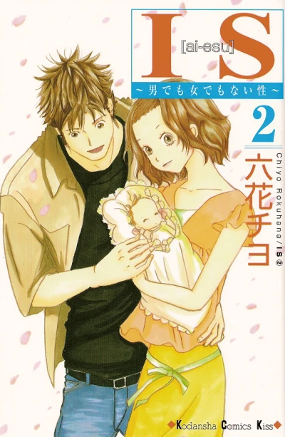 Cover of Vol. 2