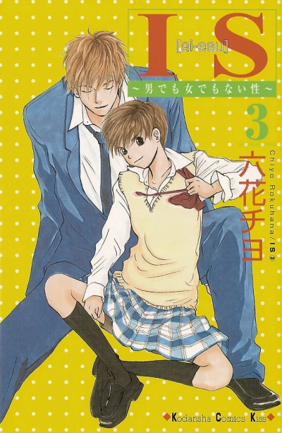 Cover of Vol. 3
