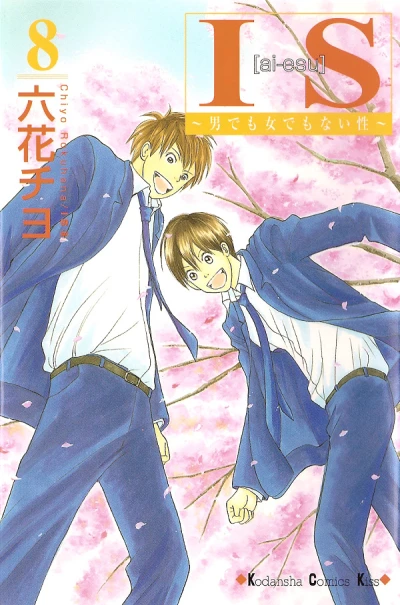 Cover of Vol. 8
