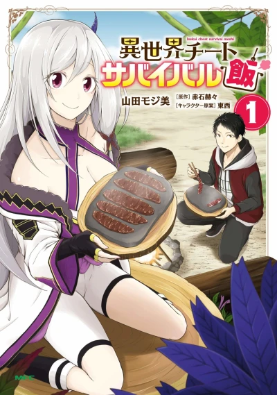 Cover of Vol. 1