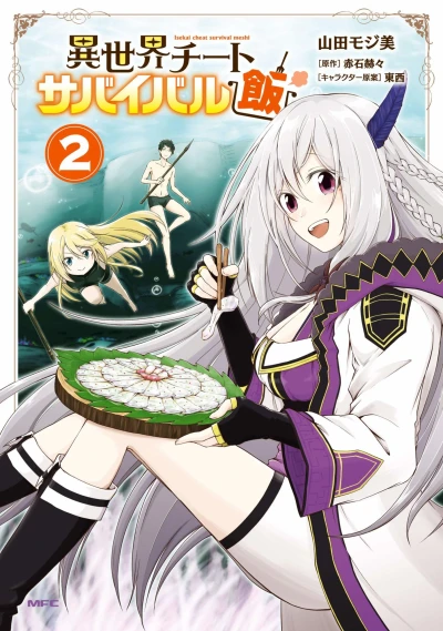 Cover of Vol. 2