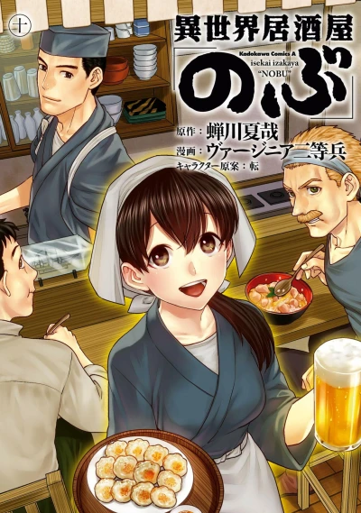 Cover of Vol. 10