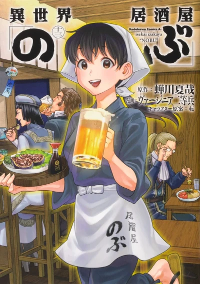 Cover of Vol. 13