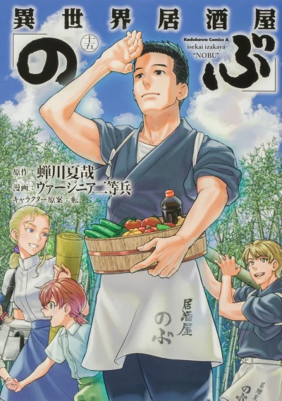 Cover of Vol. 15