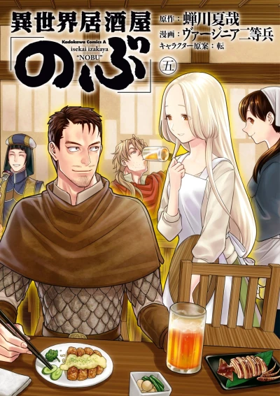 Cover of Vol. 5