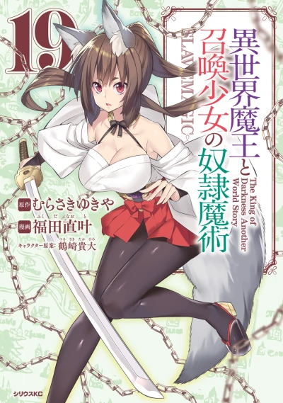 Cover of Vol. 19