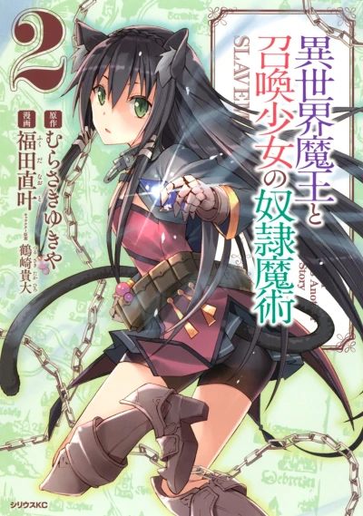 Cover of Vol. 2