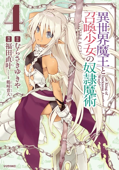 Cover of Vol. 4