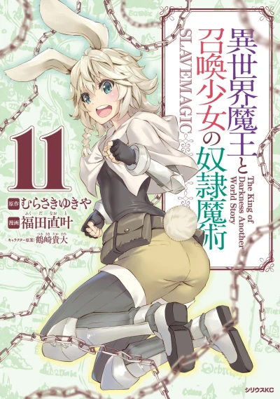 Cover of Vol. 11