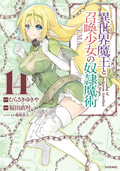Cover of Vol. 14