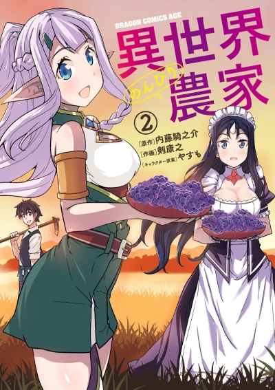 Cover of Vol. 2