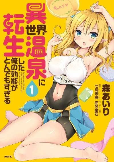 Cover of Vol. 1