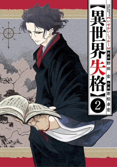 Cover of Vol. 2