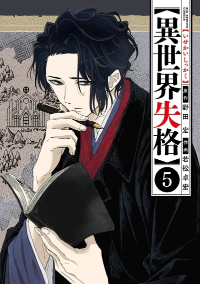 Cover of Vol. 5
