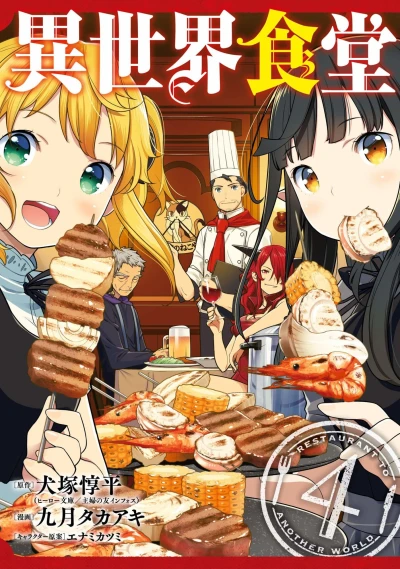 Cover of Vol. 4