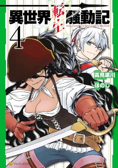 Cover of Volume 4