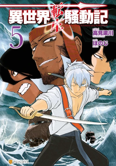 Cover of Volume 5