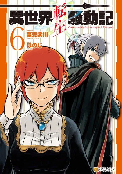 Cover of Volume 6