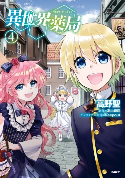 Cover of Vol. 4