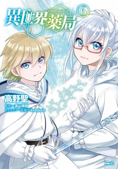 Cover of Vol. 6