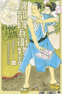 Shunga o Aisuru Monotachi Dekō