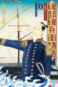 Perry no Haru de Sōrō