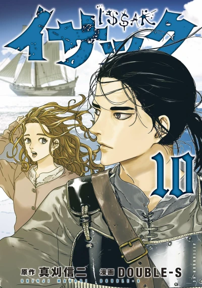 Cover of Vol. 10