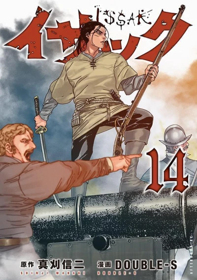 Cover of Vol. 14