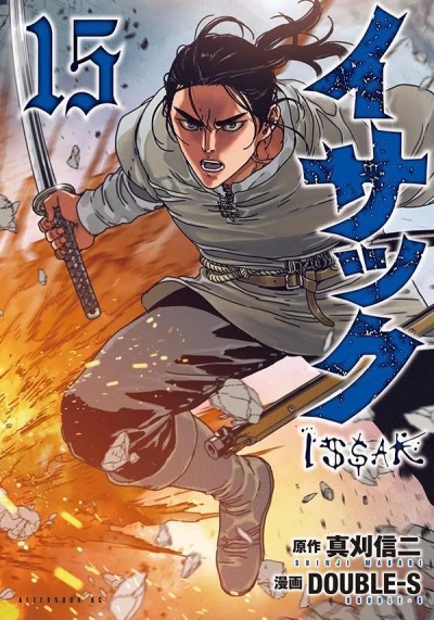 Cover of Vol. 15