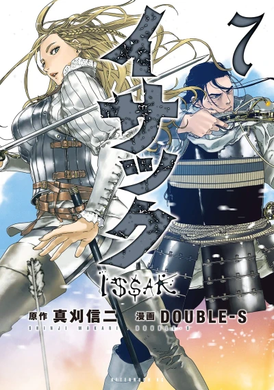 Cover of Vol. 7
