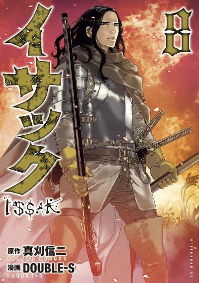 Cover of Vol. 8