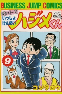 Vol. 9
