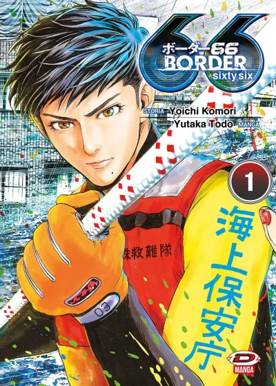 Cover of Volume #1