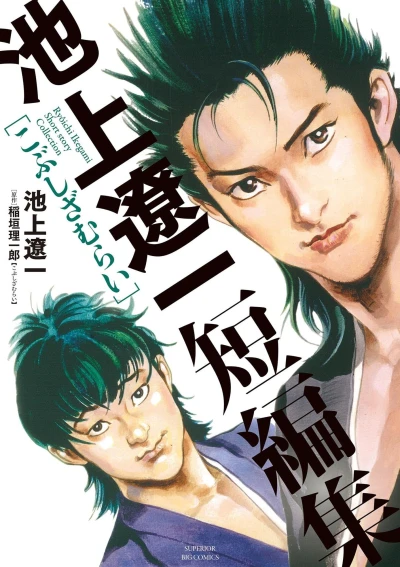 Cover of Volume #1