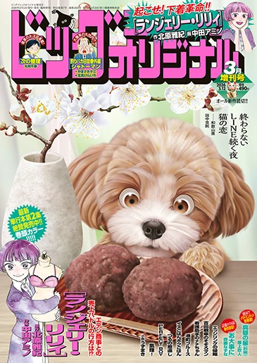Cover of Volume #1555